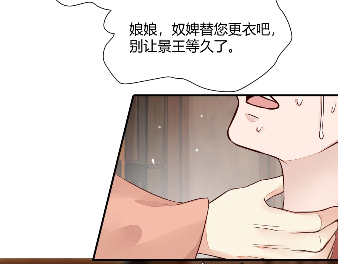 《杀手王妃不好惹》120-本王想与皇后做个交易 第61页