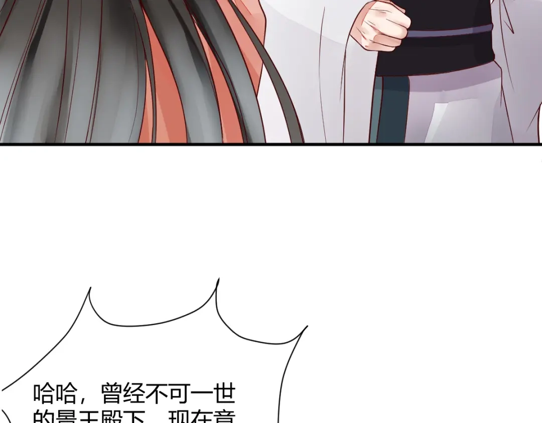 《杀手王妃不好惹》120-本王想与皇后做个交易 第90页