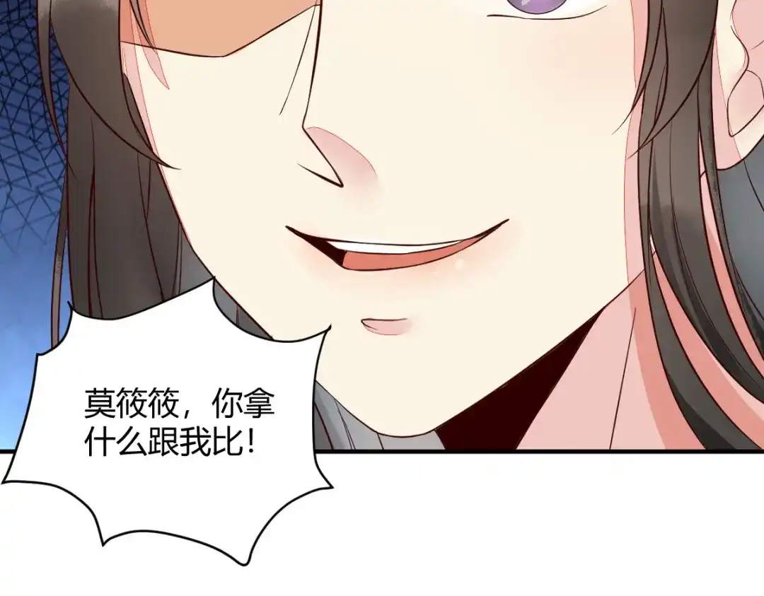 《杀手王妃不好惹》120-本王想与皇后做个交易 第64页