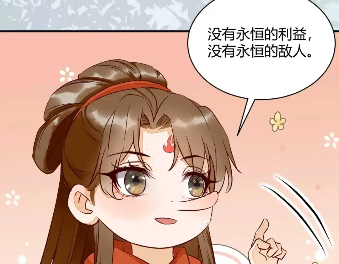 《杀手王妃不好惹》121-我百合永远比莫莜莜有用 第38页