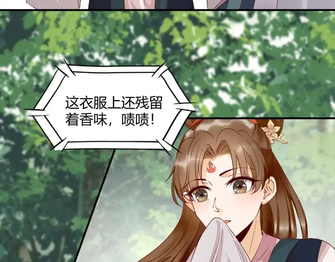《杀手王妃不好惹》121-我百合永远比莫莜莜有用 第57页