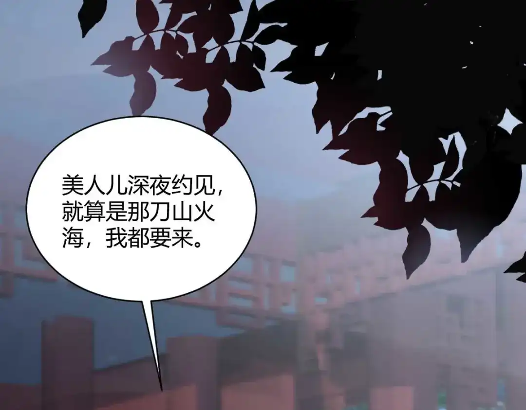 《杀手王妃不好惹》121-我百合永远比莫莜莜有用 第67页