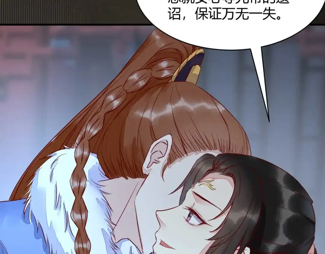 《杀手王妃不好惹》121-我百合永远比莫莜莜有用 第91页