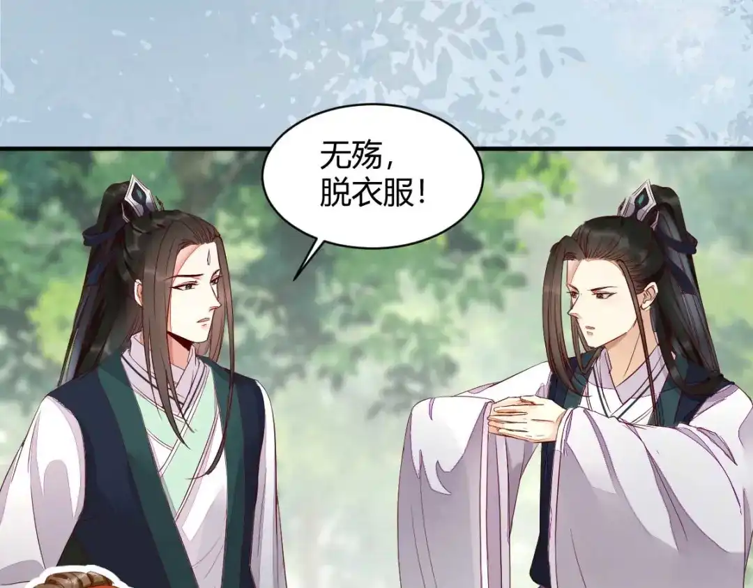 《杀手王妃不好惹》121-我百合永远比莫莜莜有用 第45页