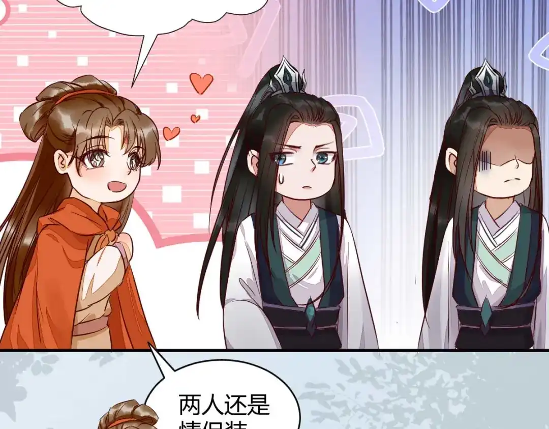 《杀手王妃不好惹》121-我百合永远比莫莜莜有用 第43页
