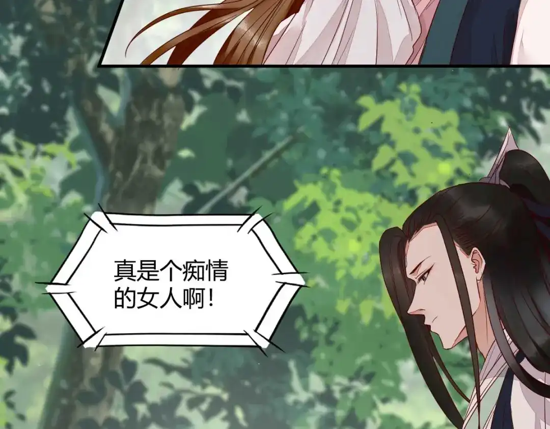 《杀手王妃不好惹》121-我百合永远比莫莜莜有用 第58页