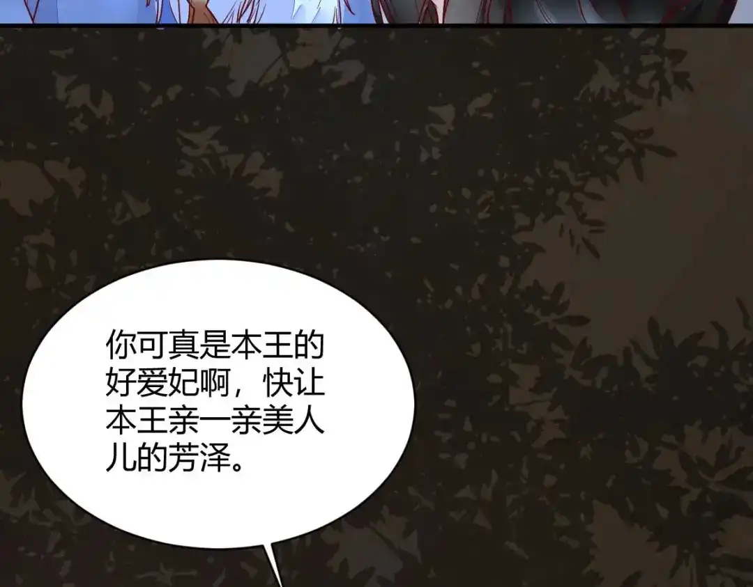 《杀手王妃不好惹》121-我百合永远比莫莜莜有用 第93页