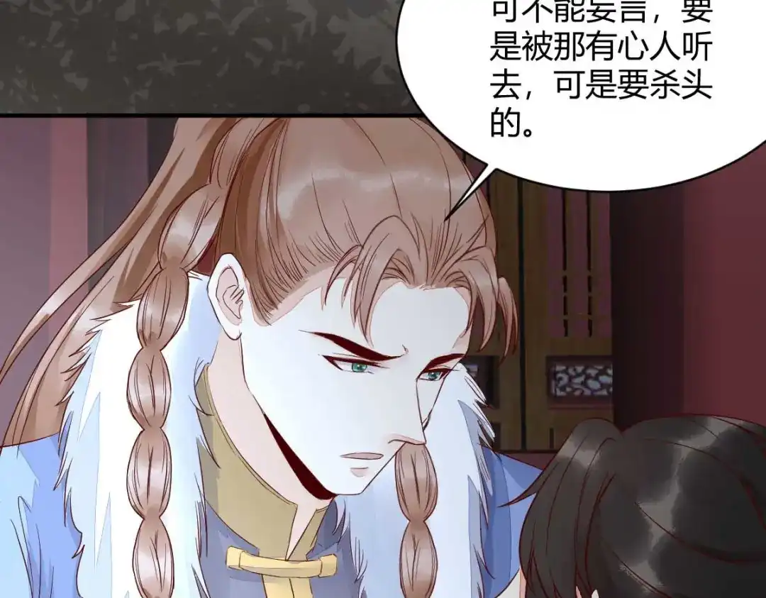 《杀手王妃不好惹》121-我百合永远比莫莜莜有用 第78页
