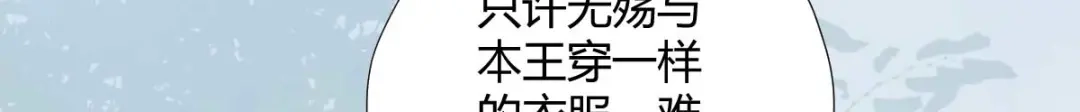 《杀手王妃不好惹》121-我百合永远比莫莜莜有用 第50页
