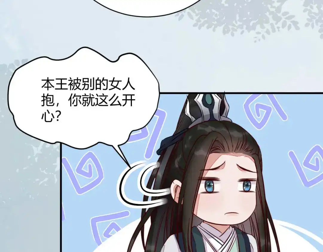 《杀手王妃不好惹》121-我百合永远比莫莜莜有用 第41页