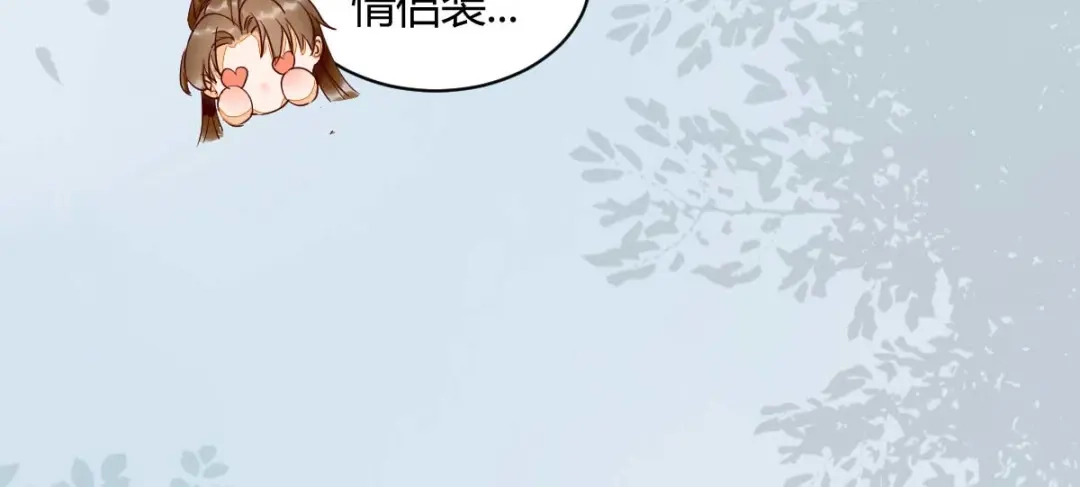《杀手王妃不好惹》121-我百合永远比莫莜莜有用 第44页