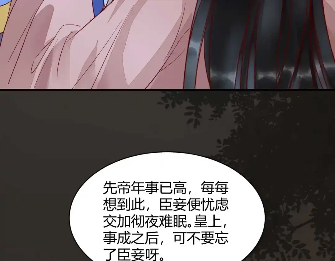 《杀手王妃不好惹》121-我百合永远比莫莜莜有用 第96页