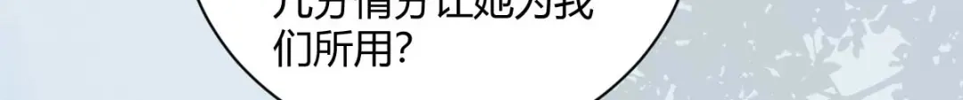 《杀手王妃不好惹》121-我百合永远比莫莜莜有用 第40页