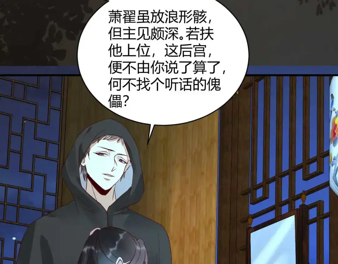 《杀手王妃不好惹》121-我百合永远比莫莜莜有用 第115页