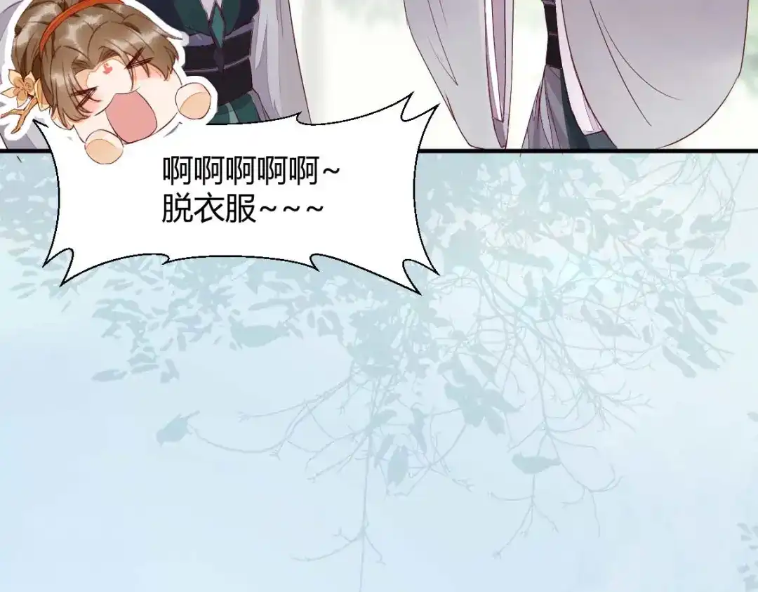 《杀手王妃不好惹》121-我百合永远比莫莜莜有用 第46页
