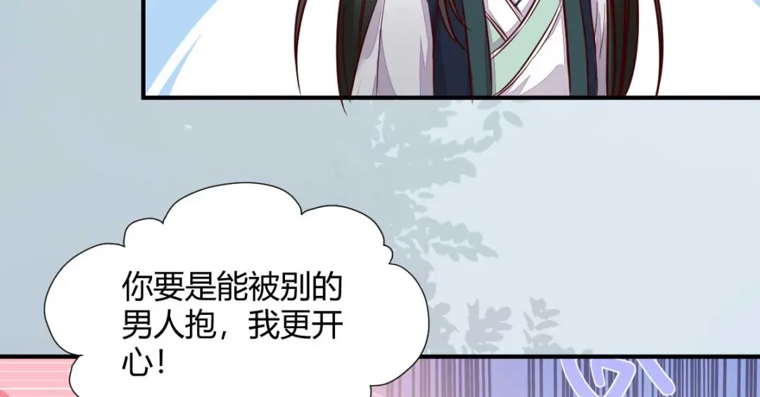 《杀手王妃不好惹》121-我百合永远比莫莜莜有用 第42页