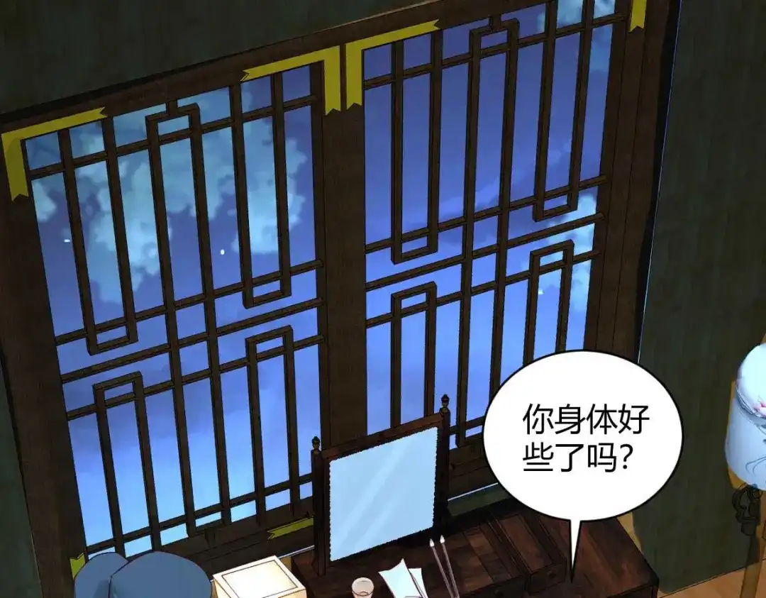 《杀手王妃不好惹》121-我百合永远比莫莜莜有用 第109页