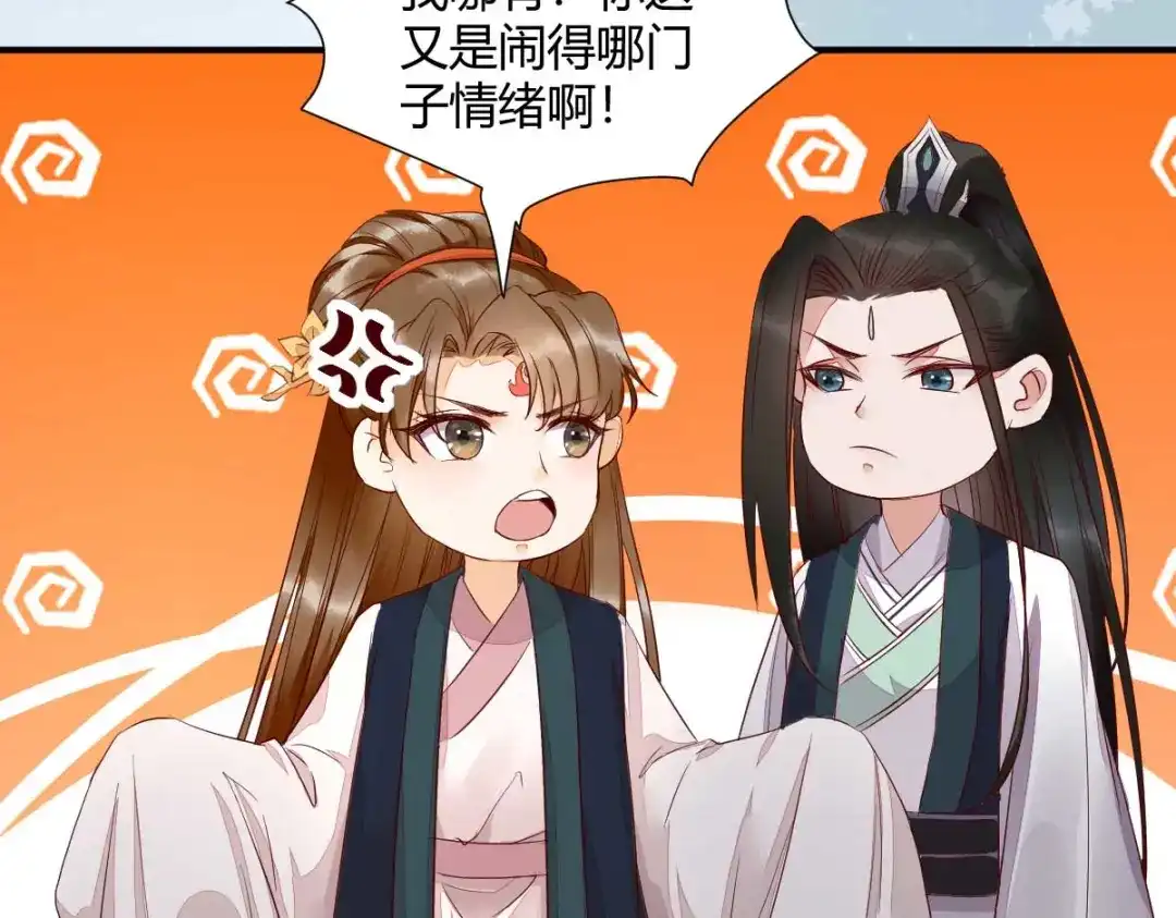 《杀手王妃不好惹》121-我百合永远比莫莜莜有用 第55页