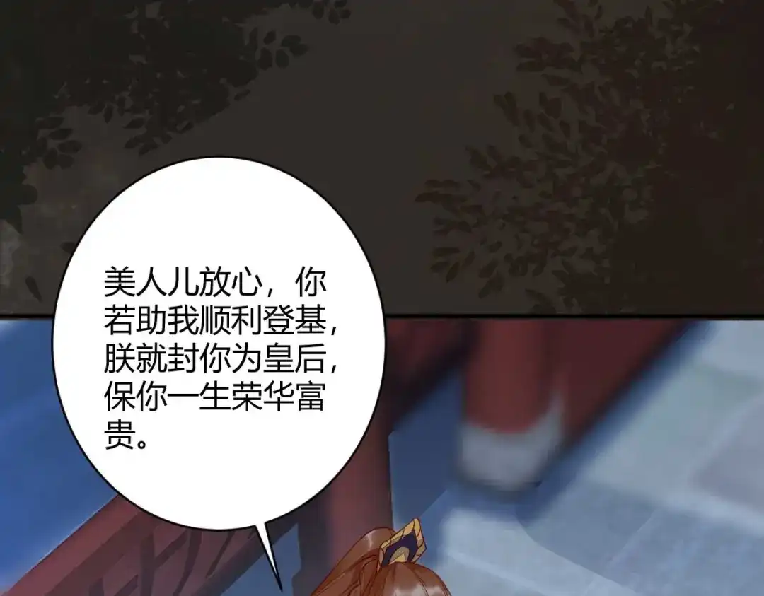 《杀手王妃不好惹》121-我百合永远比莫莜莜有用 第100页
