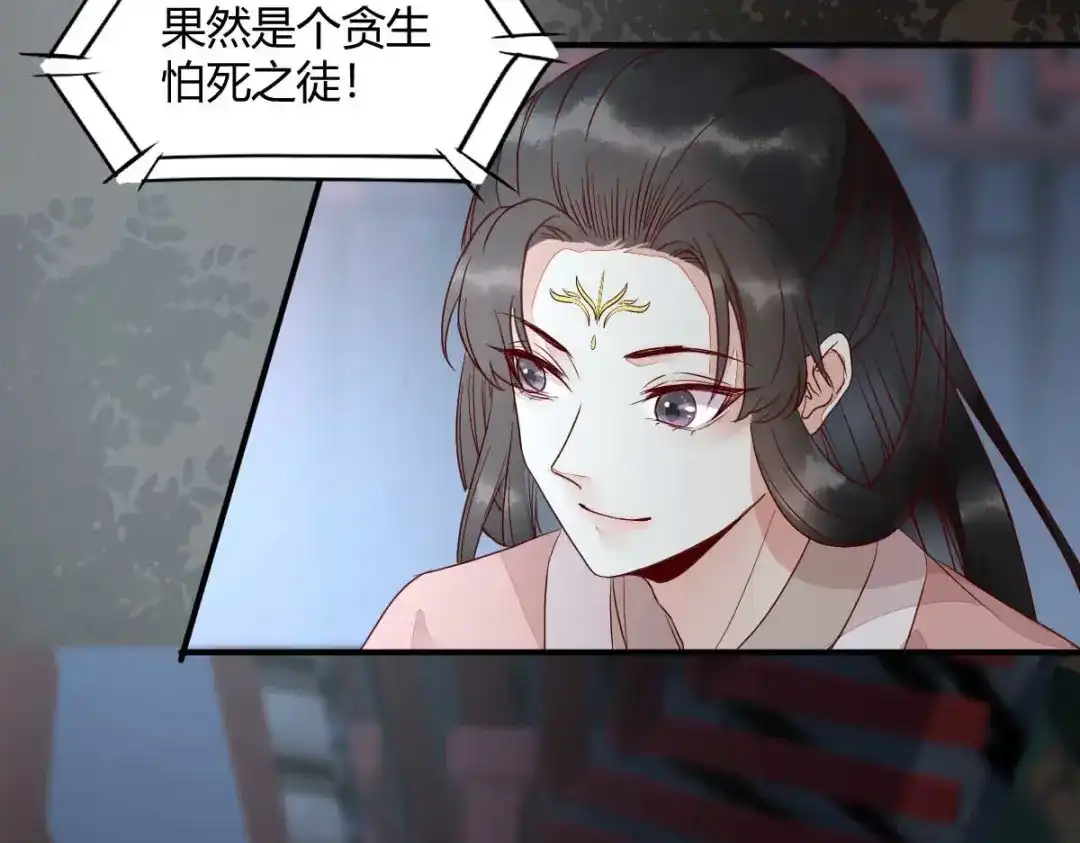 《杀手王妃不好惹》121-我百合永远比莫莜莜有用 第81页
