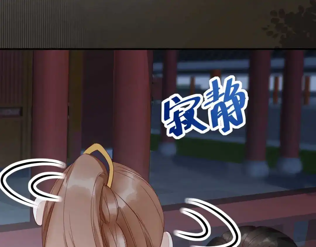 《杀手王妃不好惹》121-我百合永远比莫莜莜有用 第75页
