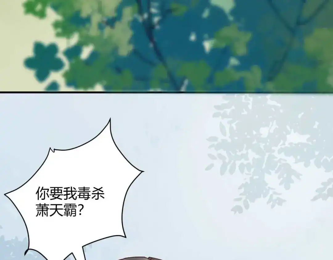 《杀手王妃不好惹》121-我百合永远比莫莜莜有用 第11页