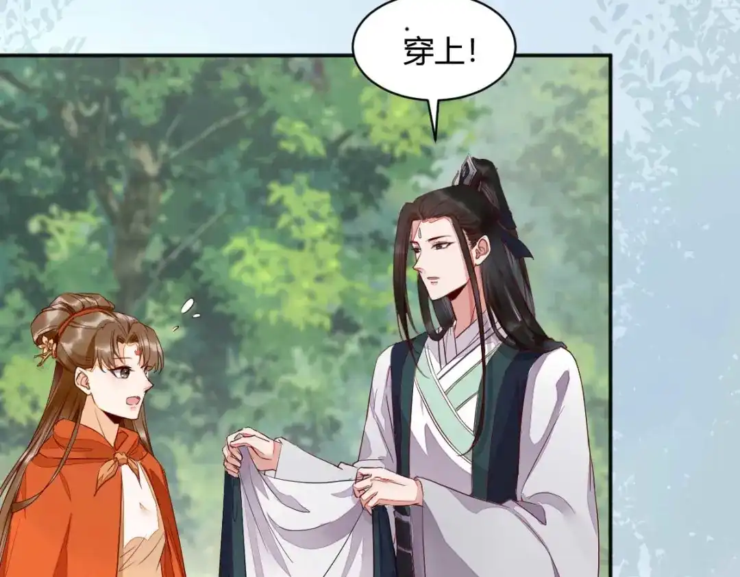 《杀手王妃不好惹》121-我百合永远比莫莜莜有用 第48页