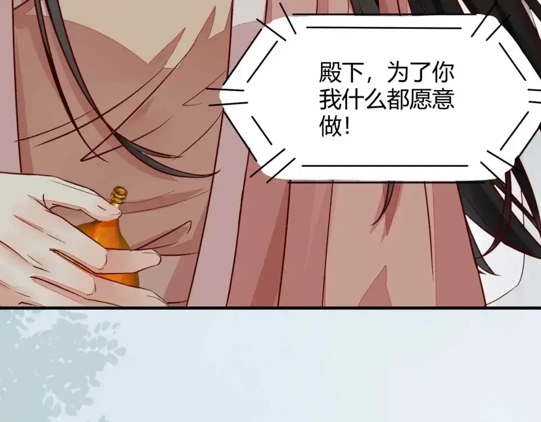 《杀手王妃不好惹》121-我百合永远比莫莜莜有用 第20页