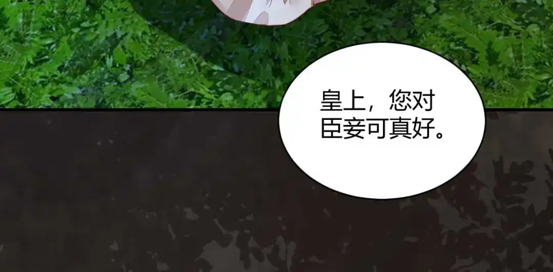《杀手王妃不好惹》121-我百合永远比莫莜莜有用 第103页