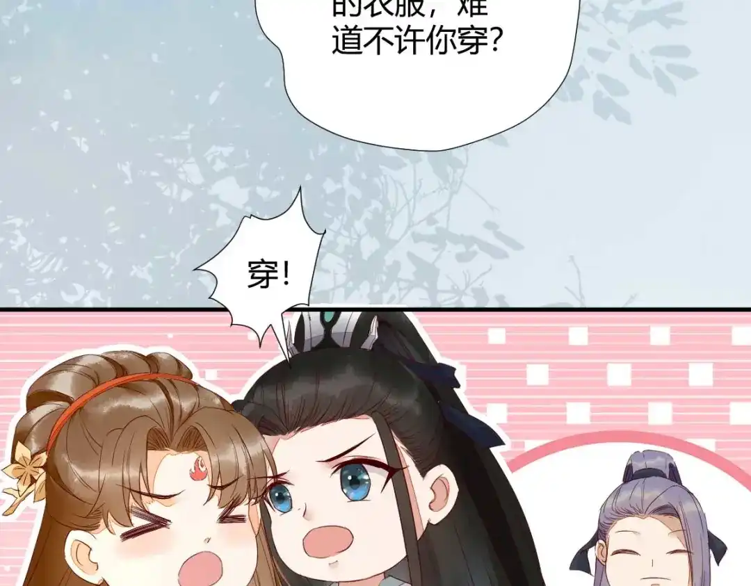 《杀手王妃不好惹》121-我百合永远比莫莜莜有用 第51页