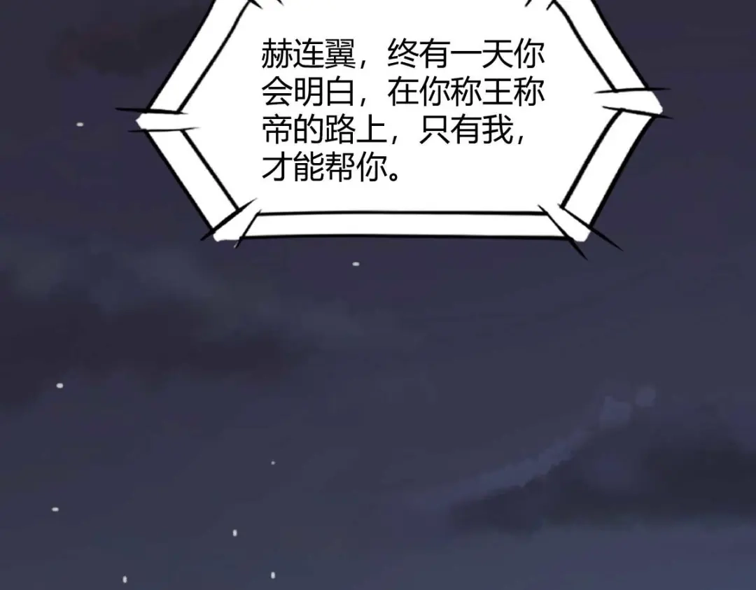 《杀手王妃不好惹》121-我百合永远比莫莜莜有用 第106页