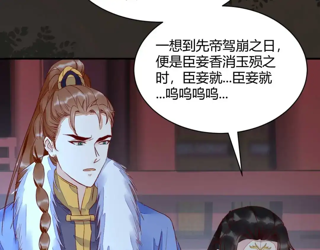 《杀手王妃不好惹》121-我百合永远比莫莜莜有用 第97页