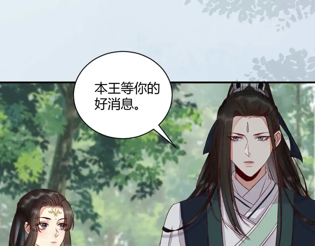 《杀手王妃不好惹》121-我百合永远比莫莜莜有用 第15页