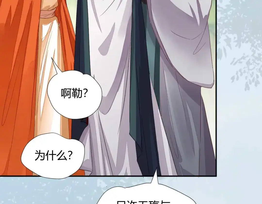 《杀手王妃不好惹》121-我百合永远比莫莜莜有用 第49页