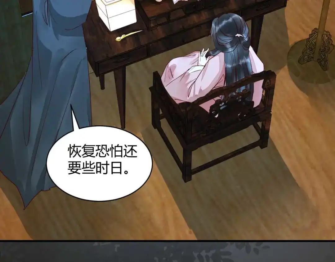 《杀手王妃不好惹》121-我百合永远比莫莜莜有用 第110页