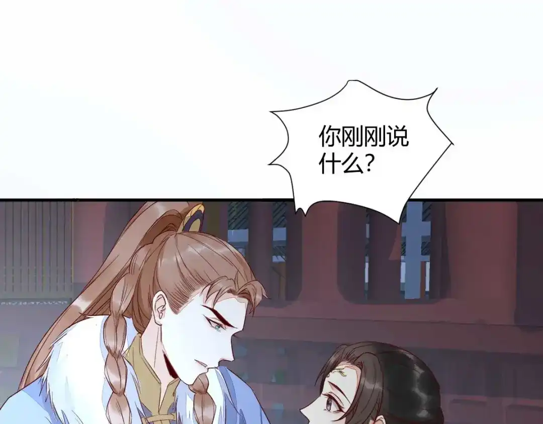 《杀手王妃不好惹》121-我百合永远比莫莜莜有用 第72页