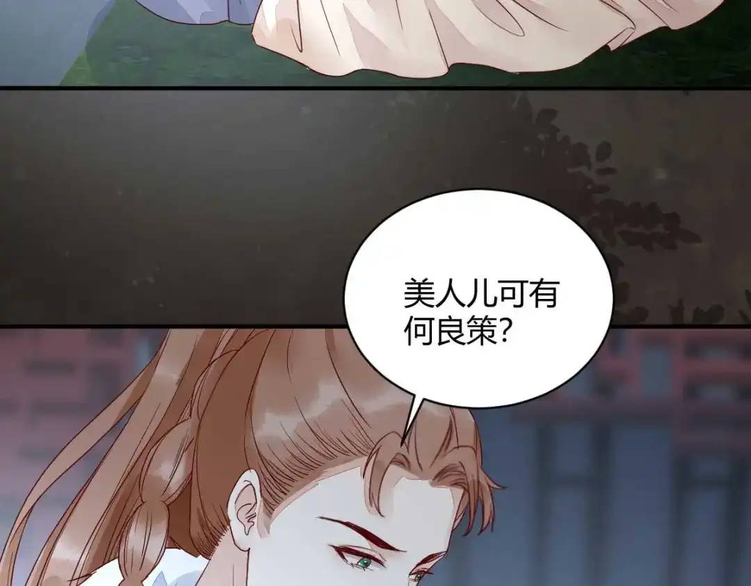 《杀手王妃不好惹》121-我百合永远比莫莜莜有用 第87页