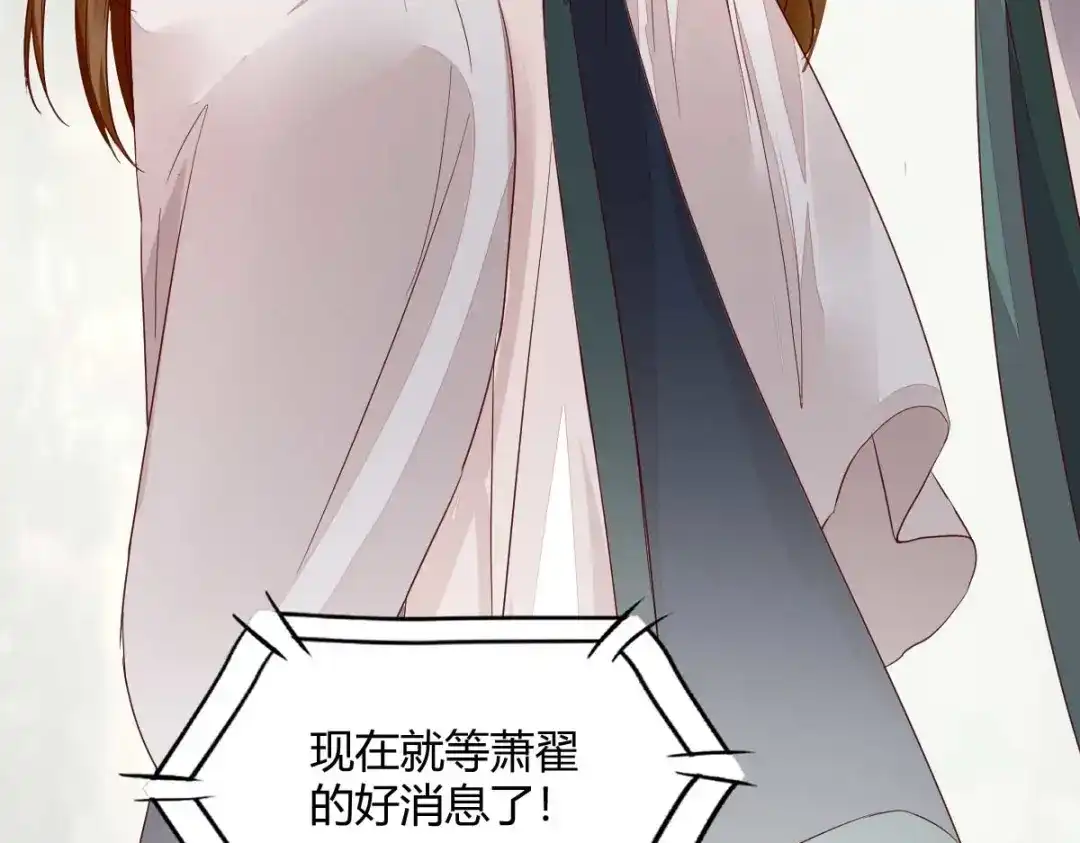 《杀手王妃不好惹》121-我百合永远比莫莜莜有用 第61页