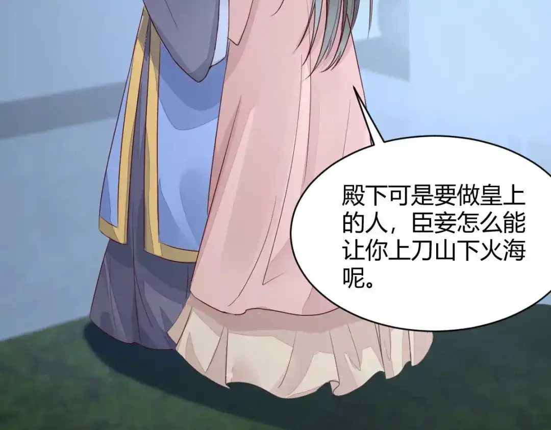 《杀手王妃不好惹》121-我百合永远比莫莜莜有用 第70页