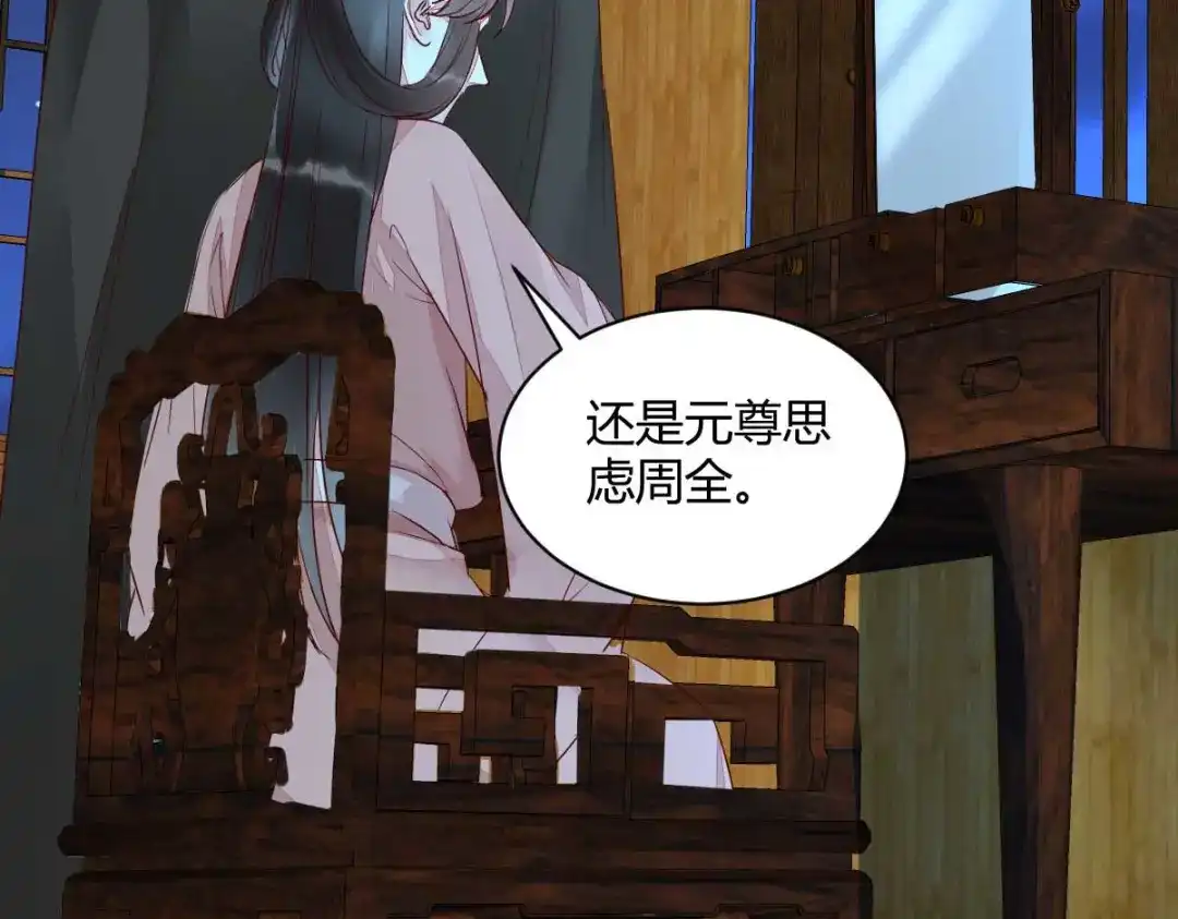 《杀手王妃不好惹》121-我百合永远比莫莜莜有用 第116页