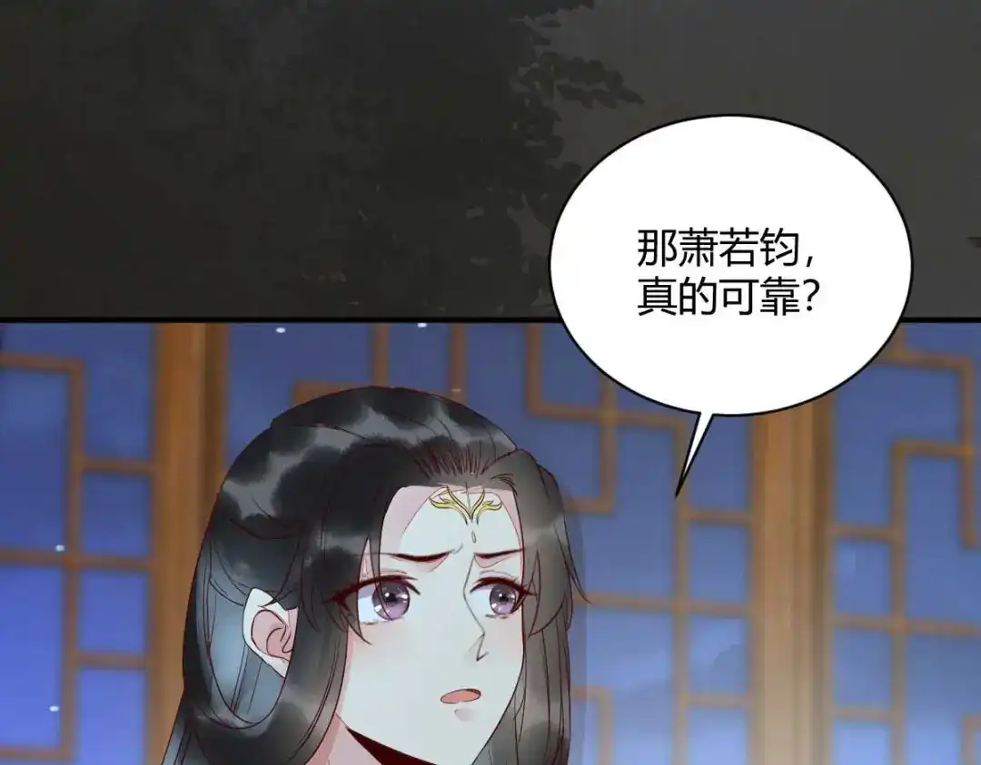《杀手王妃不好惹》121-我百合永远比莫莜莜有用 第112页