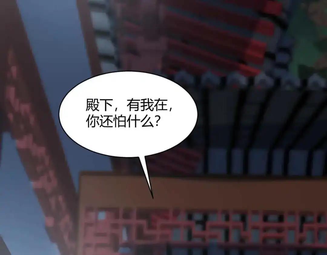 《杀手王妃不好惹》121-我百合永远比莫莜莜有用 第82页