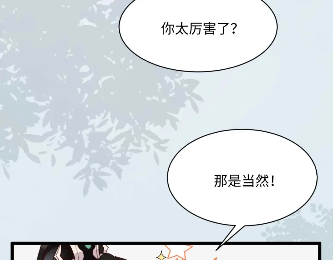 《杀手王妃不好惹》122-莫莜莜别乱动 第98页