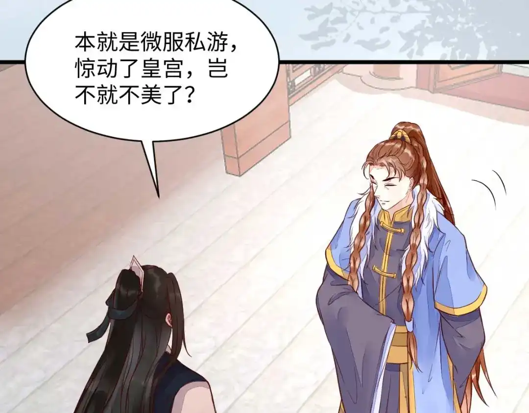 《杀手王妃不好惹》122-莫莜莜别乱动 第20页