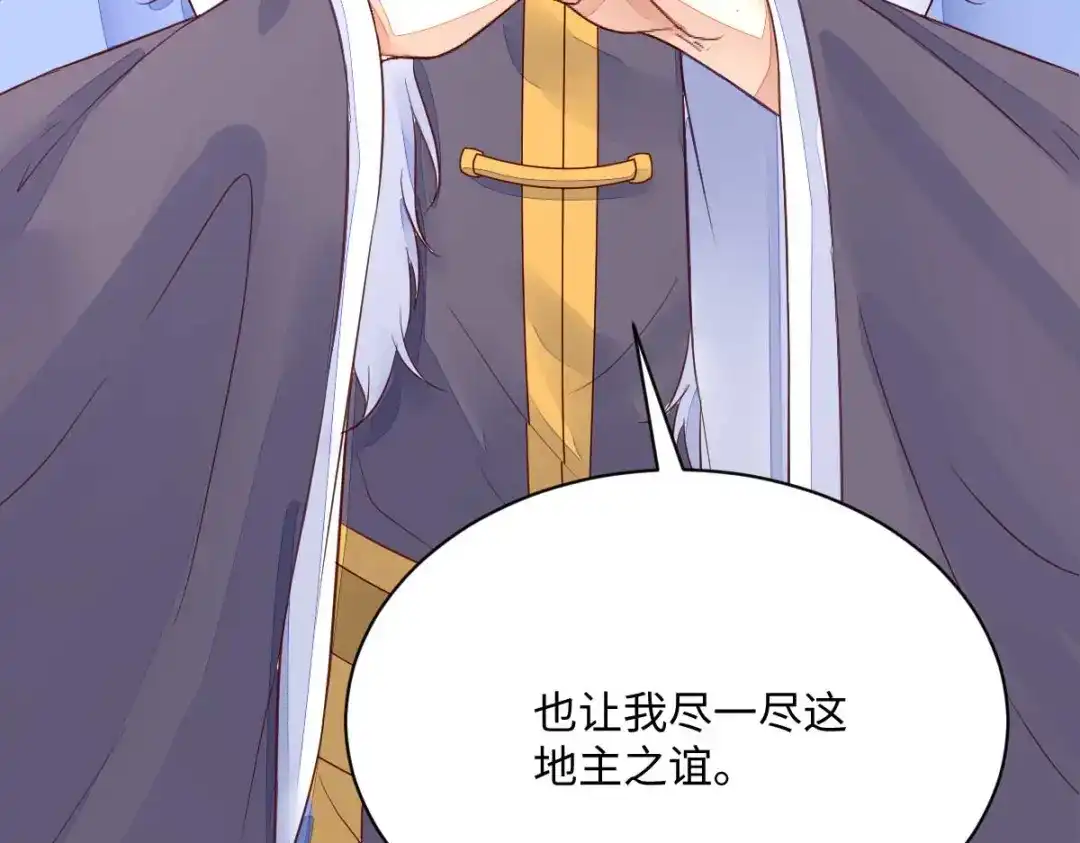 《杀手王妃不好惹》122-莫莜莜别乱动 第17页