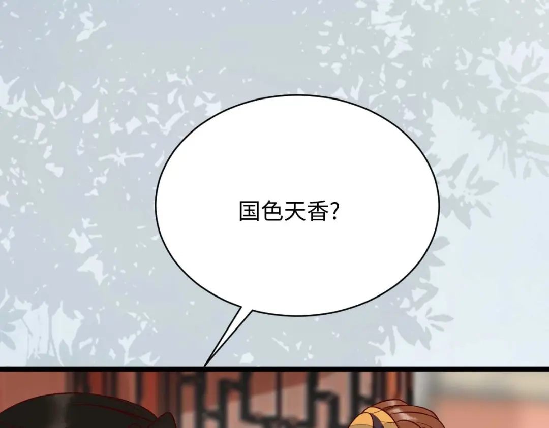 《杀手王妃不好惹》122-莫莜莜别乱动 第33页