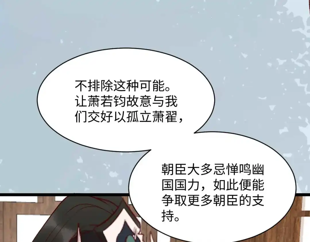 《杀手王妃不好惹》122-莫莜莜别乱动 第85页