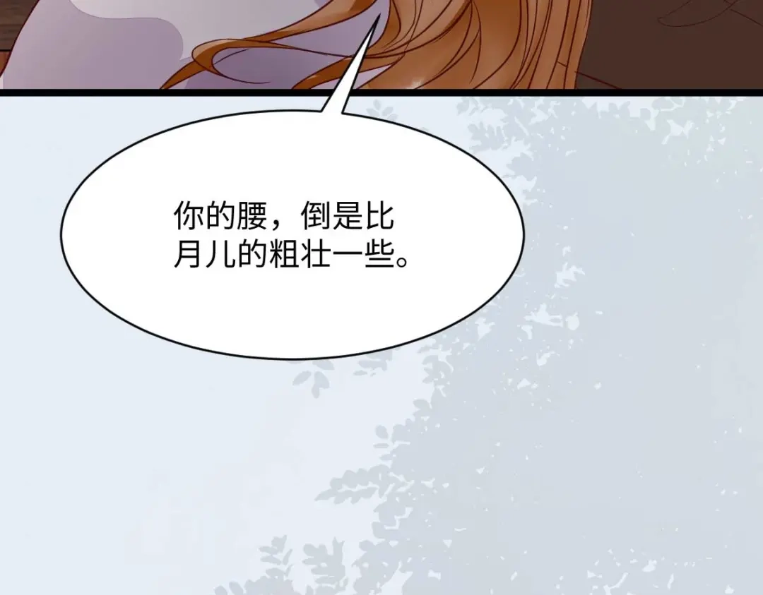 《杀手王妃不好惹》122-莫莜莜别乱动 第123页