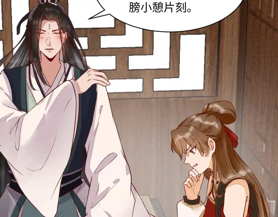 《杀手王妃不好惹》122-莫莜莜别乱动 第66页