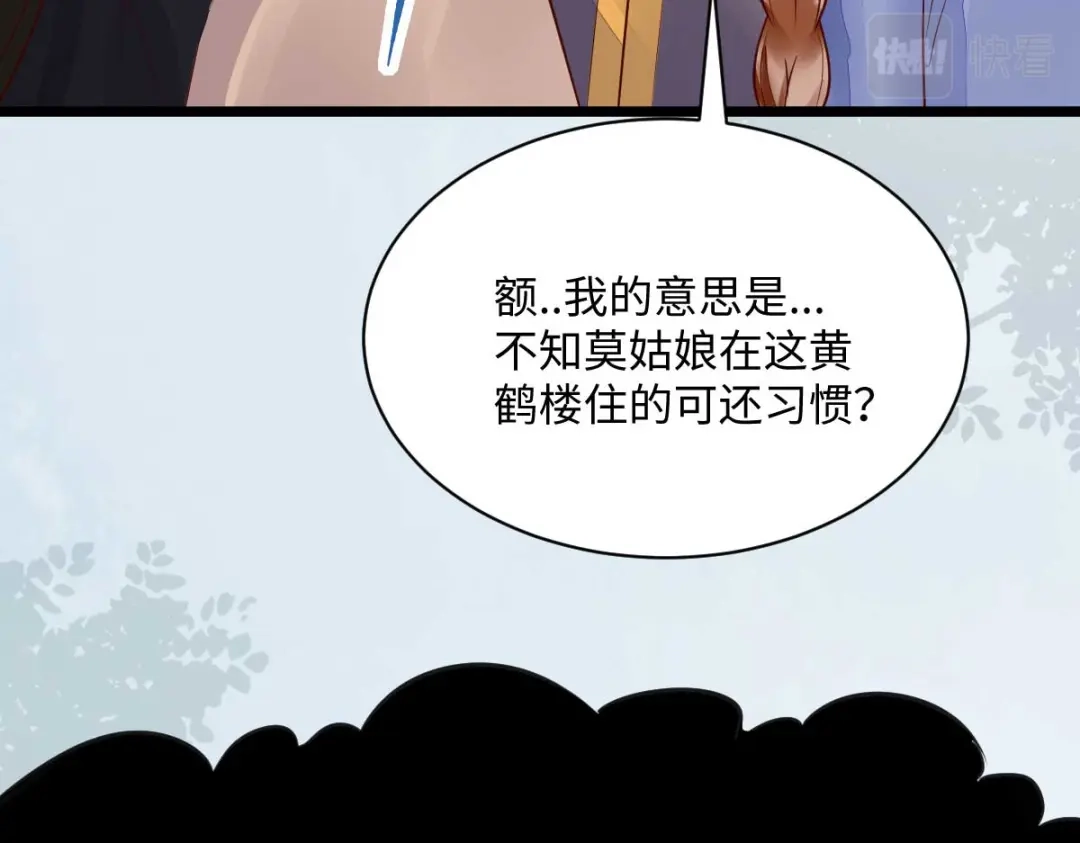 《杀手王妃不好惹》122-莫莜莜别乱动 第36页